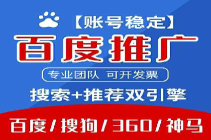 百度竞价广告的成功之路：企业运营案例集