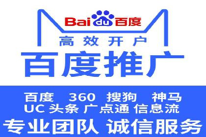 信息流推广开户的五大经典案例